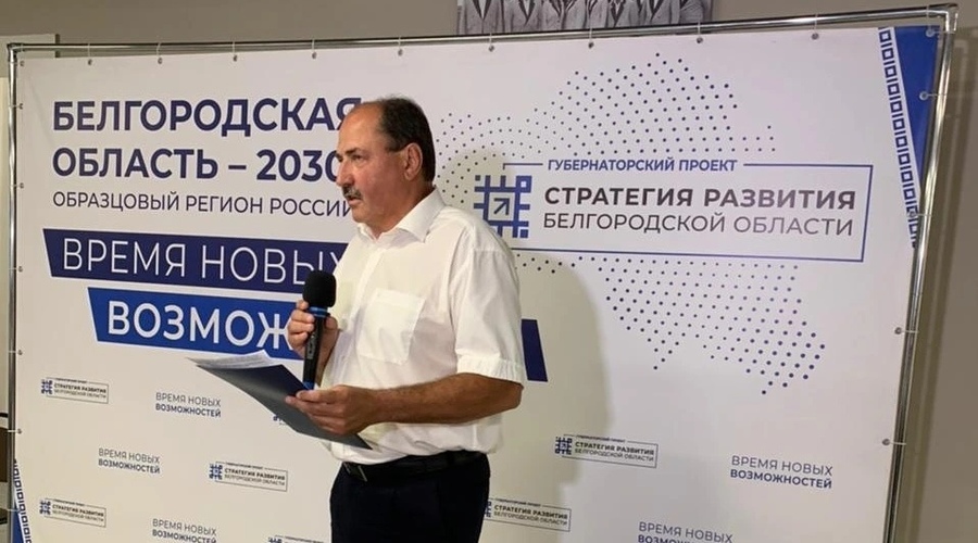 Новая Белгородчина