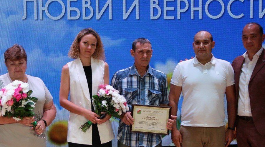 День семьи, любви и верности отпраздновали в Старом Осколе